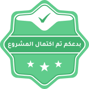 سقيا ضيوف الرحمن